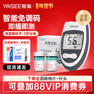 YASEE/雅斯AC-303血糖试纸电化学法医用级精准自动虹吸血糖检测