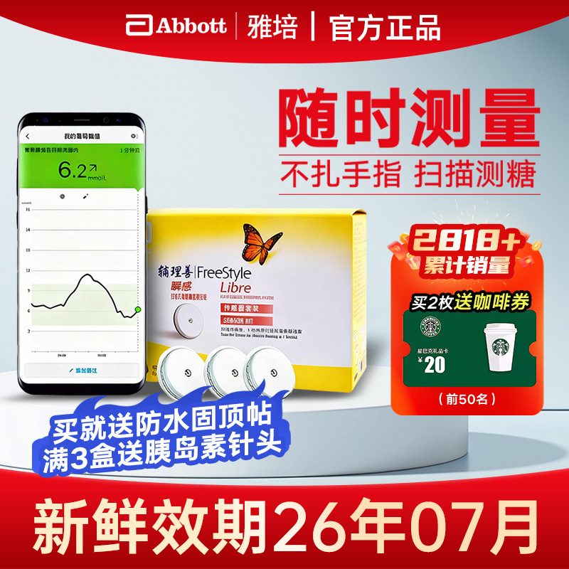 随时测量 亲肤防水 实时数据 家人共享