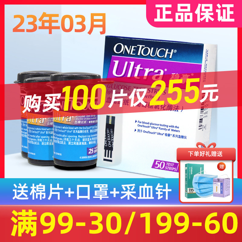 强生血糖试纸稳豪型倍易倍优家用型血糖测试仪血糖测试条100片装