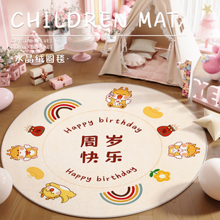 抓周地毯卧室奶油风龙宝宝周岁生日地垫可定制圆形爬爬垫2025新款