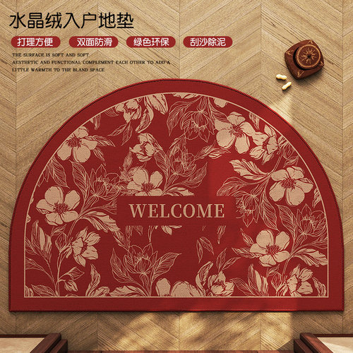 水晶绒喜庆室内刮泥蹭土脚垫