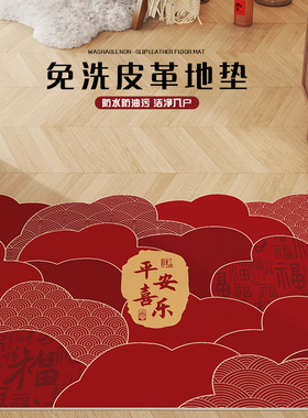 新年入户门厅地垫红色耐脏进大门口免打理pvc可擦免洗可剪裁脚垫