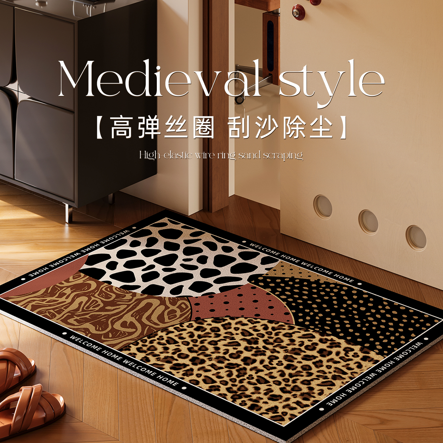 棕色中古入户门地垫门外丝圈脚垫豹纹地毯防滑可裁剪除尘蹭土门垫
