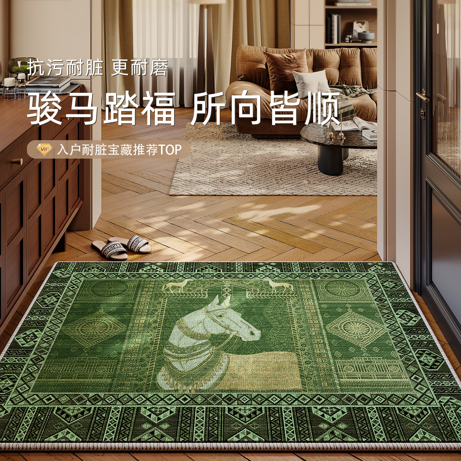 高级感中古马年地垫绿色复古入户门垫进门门口换鞋脚垫子美式地毯,居家布艺,入户地垫,淘宝优惠券,粉丝福利购,淘宝优惠卷