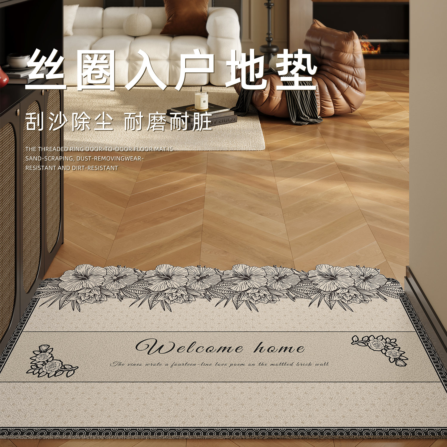 法式小香风入户门垫黑色丝圈地毯