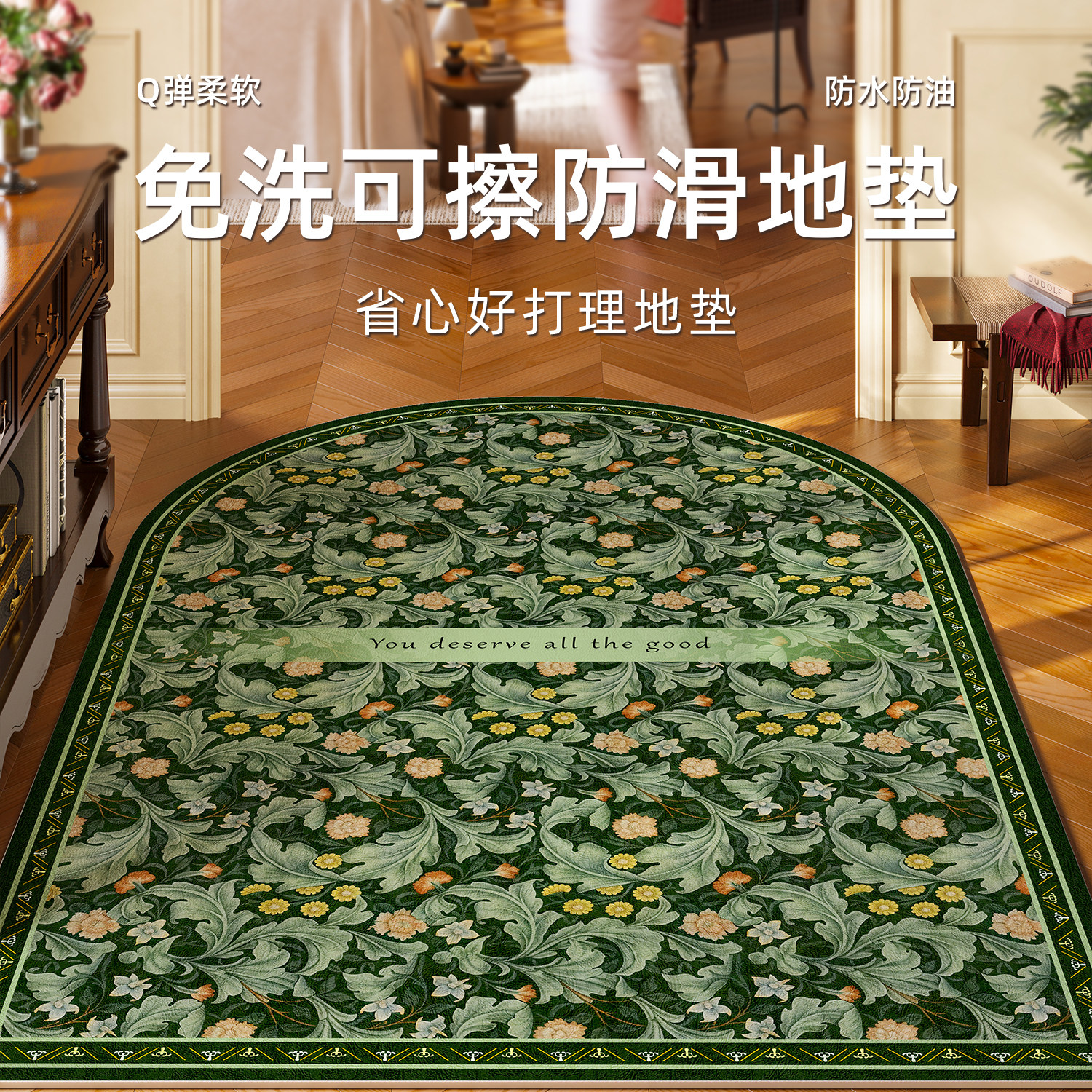 美式复古入户门地垫免洗可擦绿色地毯可裁剪PVC脚垫玄关拱形门垫,居家布艺,入户地垫,淘宝优惠券,粉丝福利购,淘宝优惠卷