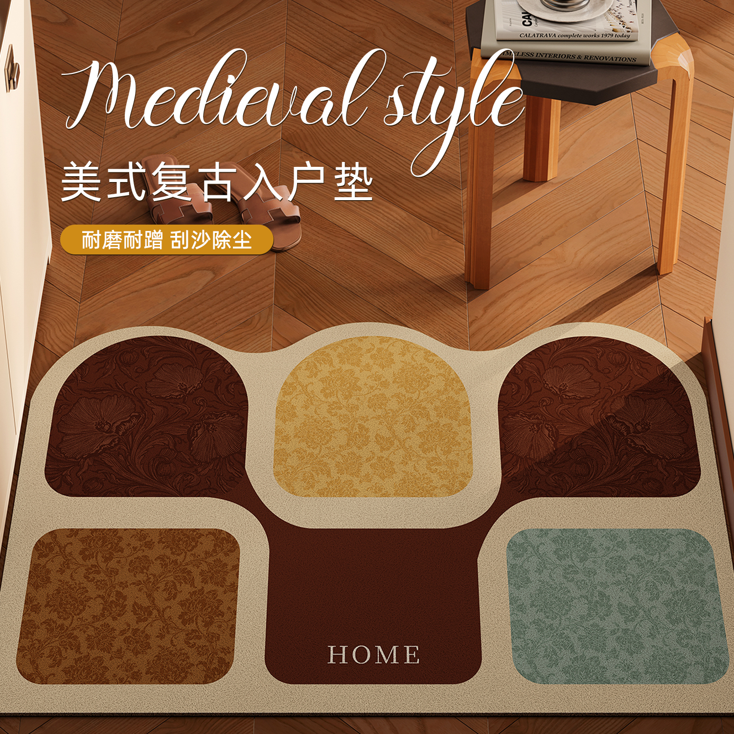 美式复古入户门地垫异形可裁剪丝圈门垫