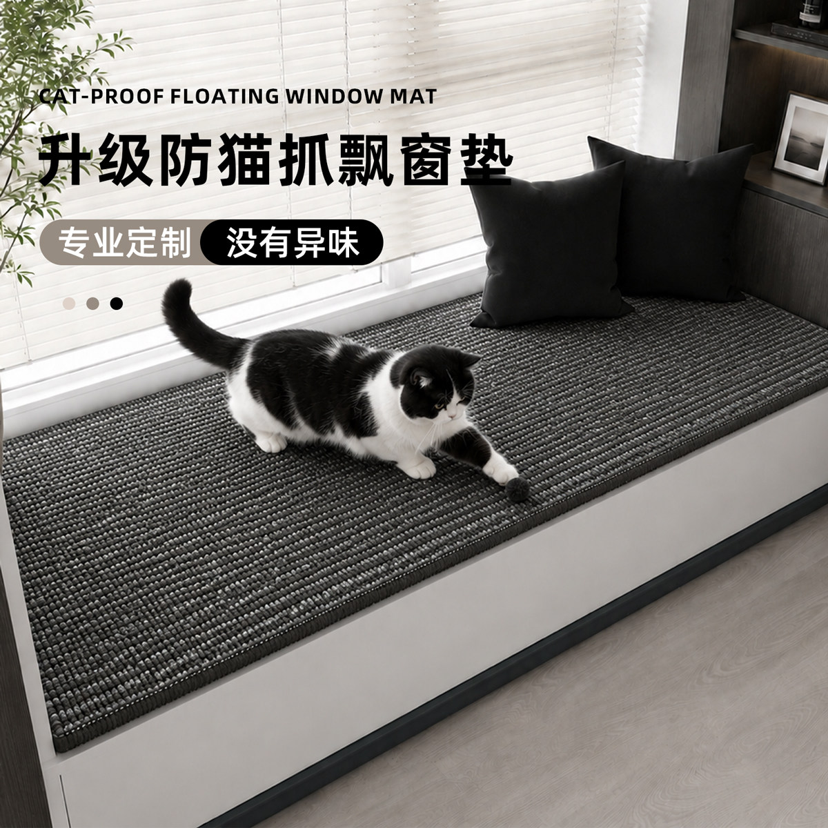仿剑麻飘窗垫耐猫抓防滑榻榻米卧室阳台垫子亚麻日式地毯加厚定制