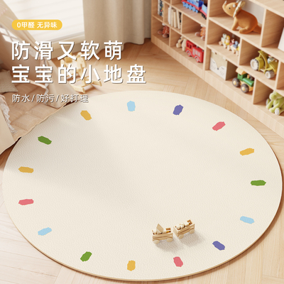 多巴胺彩色儿童圆形地毯卧室阅读区简约玩耍小地垫书房皮革脚垫子