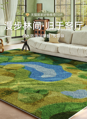 高级感苔藓地毯客厅茶几防水隔音地垫卧室床边绿色脚垫毛绒沙发毯