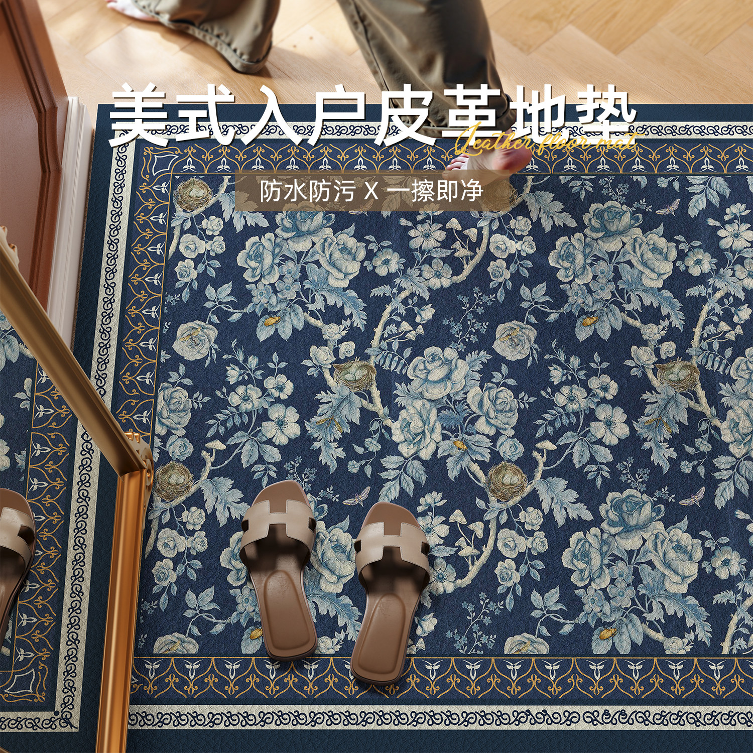 轻奢美式卉入户门地垫高级感蓝色地毯进门可擦洗脚垫防滑PVC门垫,居家布艺,入户地垫,淘宝优惠券,粉丝福利购,淘宝优惠卷
