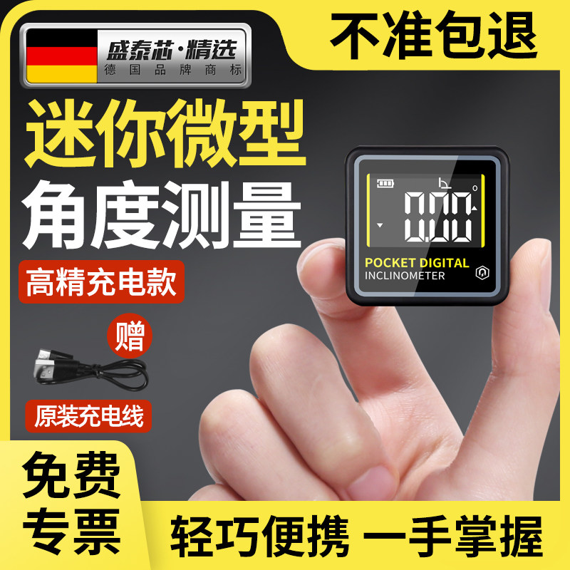 微型角度测量仪迷你数显倾角仪水平仪电子坡度尺带磁高精度测角仪