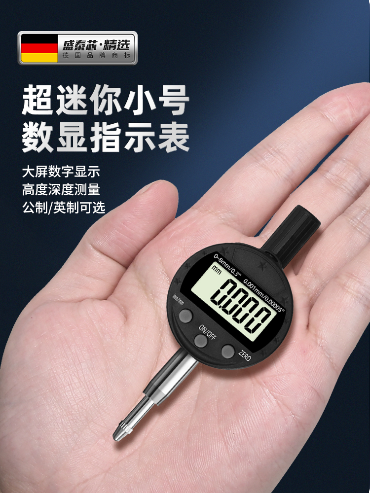 数显百分表高精度千分表深度计高度测量仪电子小校表测量表指示表