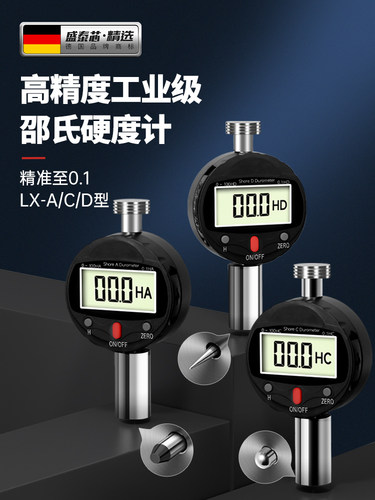 数显邵氏硬度计高精度测量橡胶硬度便携式a型c型d型硬度计