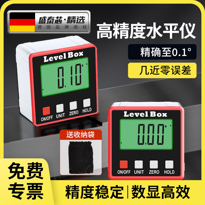 角度测量仪高精度数显倾角仪迷你坡度尺电子小型水平坡度仪水准仪