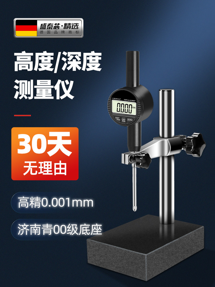 高度测量仪电子数显百分表一套高精度千分表校丝表高度深度尺计规