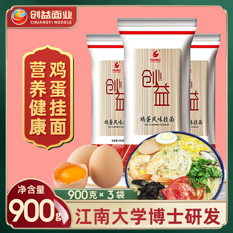 鸡蛋面好劲道速食营养爽滑袋装鸡蛋风味挂面圆宽条挂面麦香鸡蛋面