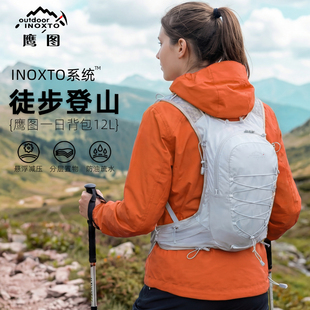inoxto鹰图 越野跑步背包超轻专业户外徒步轻量登山包轻便水袋包