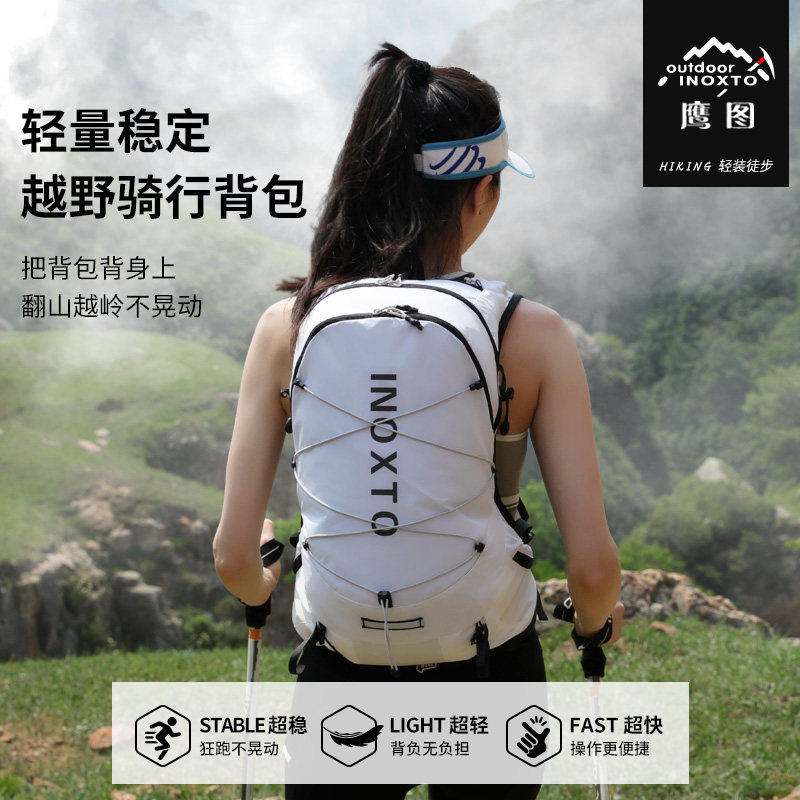 鹰图户外包登山骑行背包轻便徒步包运动水袋包越野登山双肩包18L,户外/登山/野营/旅行用品,登山包,淘宝优惠券,粉丝福利购,淘宝优惠卷