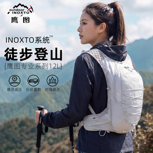 INOXTO鹰图户外专业徒步越野跑步轻量化背包双肩包登山包轻便12升
