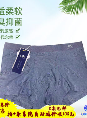 GK冰丝提花男内裤108元4条