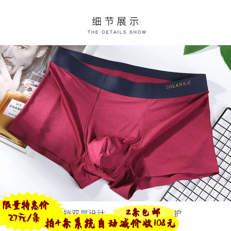 专柜正品DILANKA无痕男士内裤