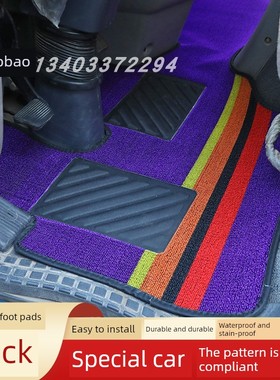 东风天锦KRPlus VR KS天龙畅行D3货车全包围脚垫多利卡D9特商地垫