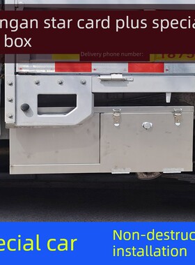 长安星卡加单双排不锈钢工具箱小货车防水收纳箱收纳箱支持定制