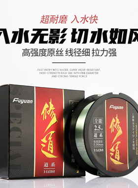 富源百川修道鱼线160m主线正品钓鱼线台钓尼龙线超强子线大物渔线