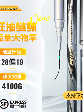 富源百川鱼竿518二代轻量大物竿湖库鲢鳙杆超硬台钓巨物钓鱼手竿