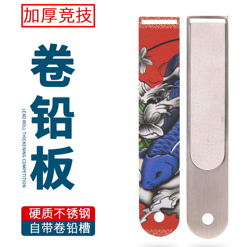 富源百川卷铅板搓铅板钓鱼