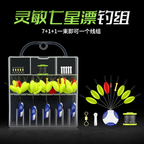富源百川七星漂太空豆线组配件
