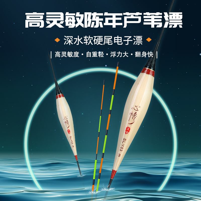 富源百川芦苇软尾硬尾电子漂