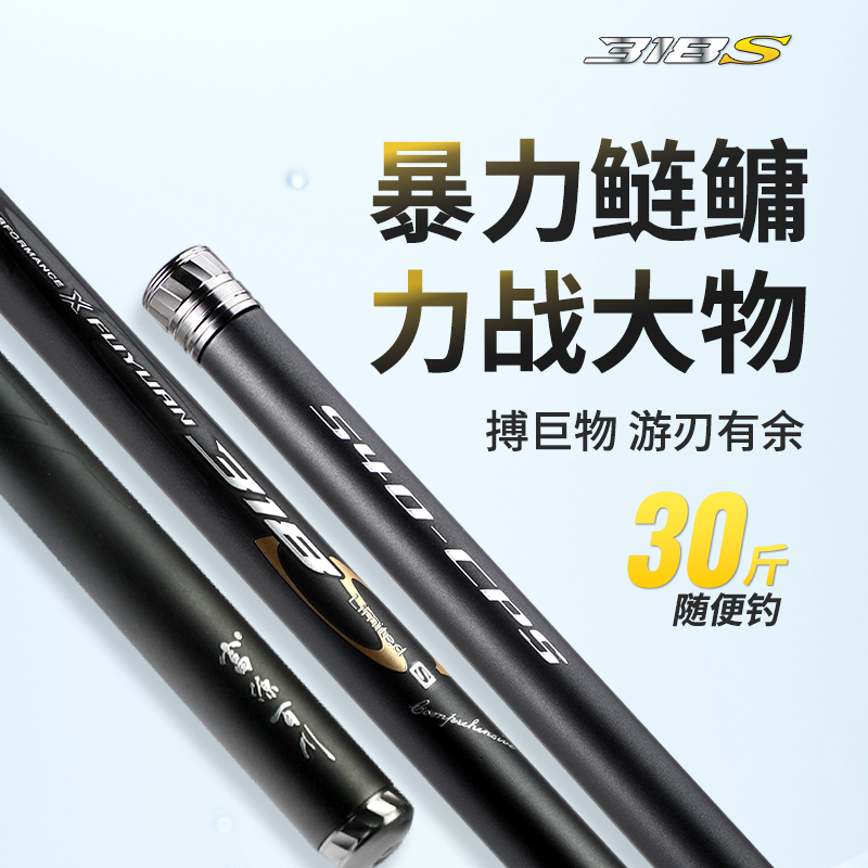 富源百川28偏19全能台钓竿