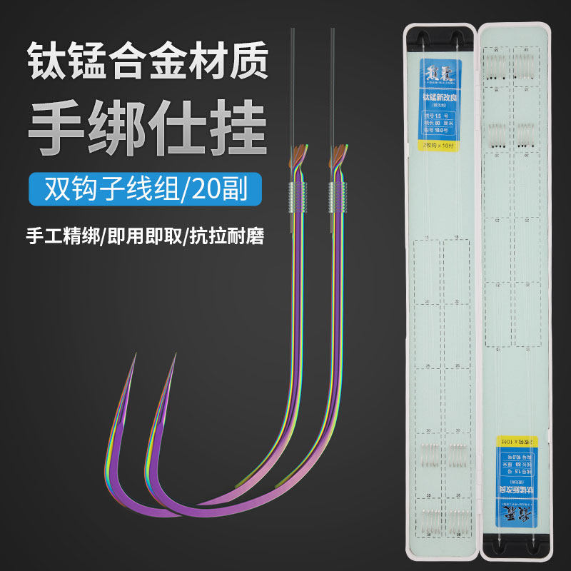 富源百川仕挂无刺新关东竞技鱼钩