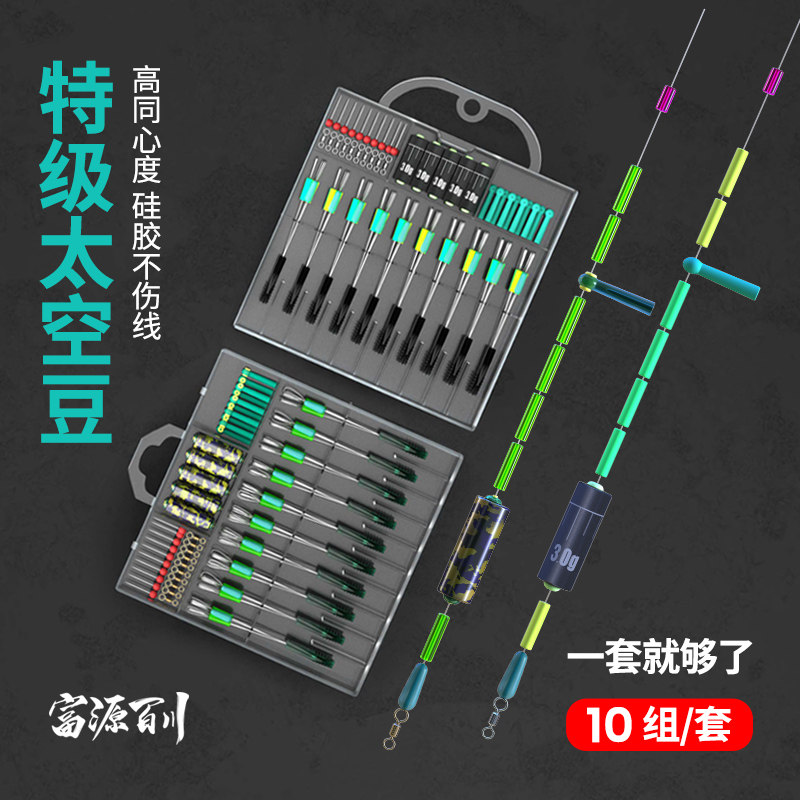 富源百川太空豆铅皮八字环套装图片