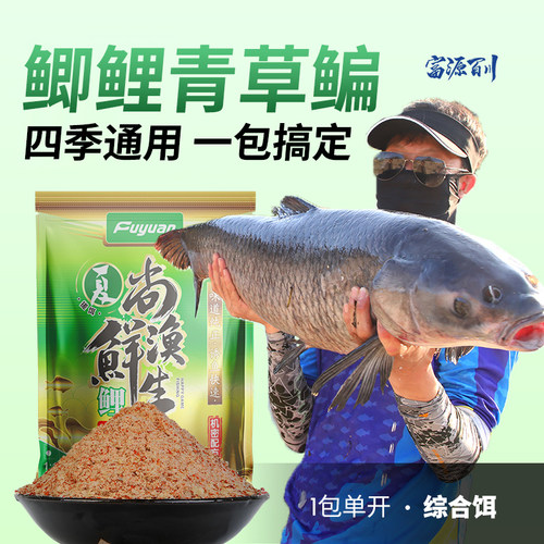富源百川新品钓鱼专用鲫鱼饵料