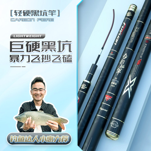 小慧同款富源百川黑坑竞技鱼竿
