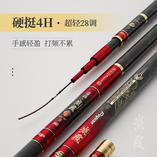 富源百川巅覆鲤鱼竿综合台钓鱼竿