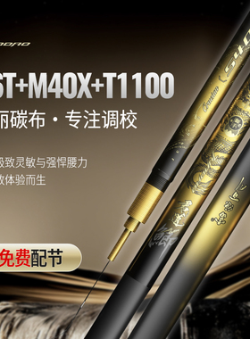 富源百川君道鲫鱼杆三代钓鱼竿台钓鱼竿手竿超轻超细手杆钓竿鱼杆