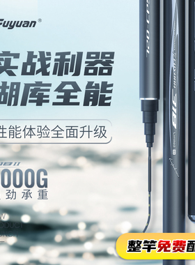 富源百川318二代湖库大物竿野钓入门垂钓鱼竿台钓巨物鲢鳙杆鱼杆