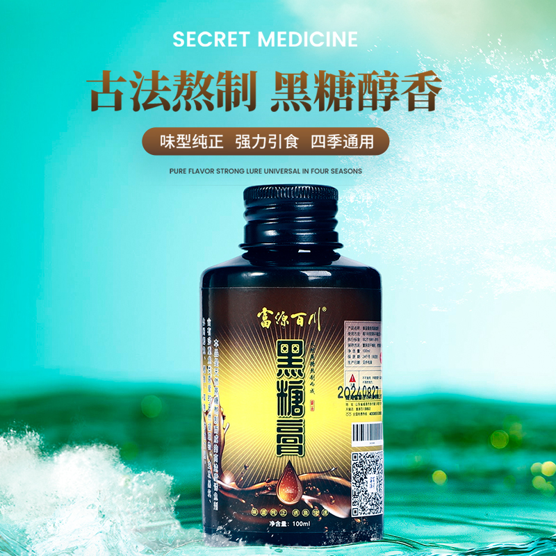 富源百川黑糖膏钓鱼专用小药高浓度黑坑饵料浓缩鲤鱼鲫鱼野钓鱼饵