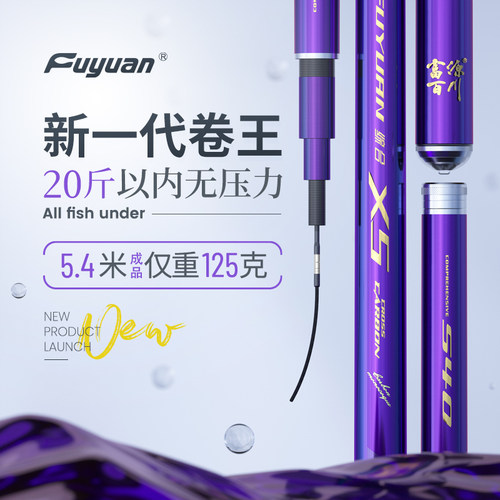 富源百川X5综合鱼竿台钓钓鱼竿