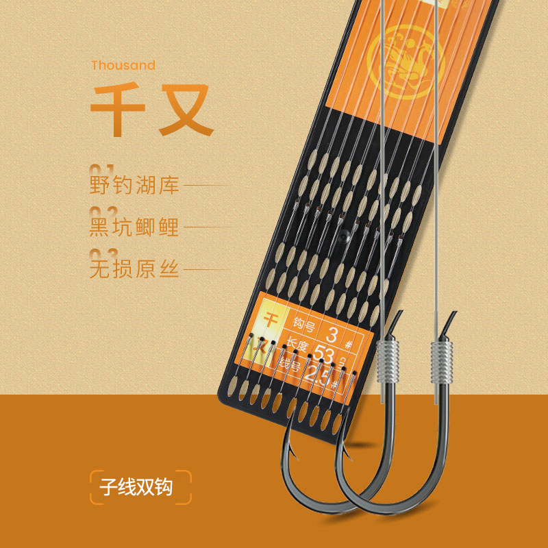 千又子线双钩绑好的成品免绑鱼钩