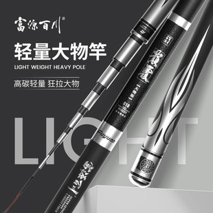 富源百川巅覆大物竿7.2米超硬19调碳素鲢鳙鱼竿超轻巨物钓鱼竿