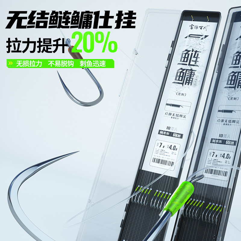 富源百川绑好子线双钩鱼钩鲢鳙图片