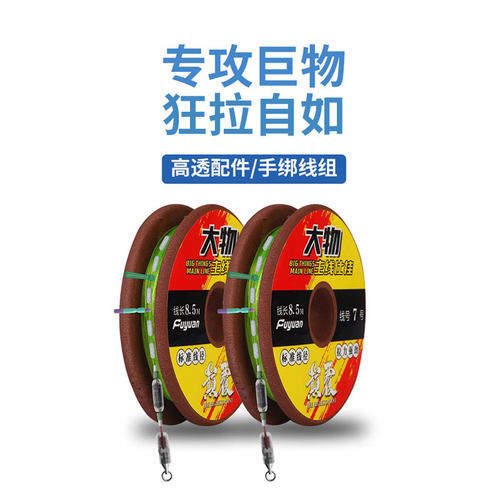 富源百川钓青鱼大物专用线组