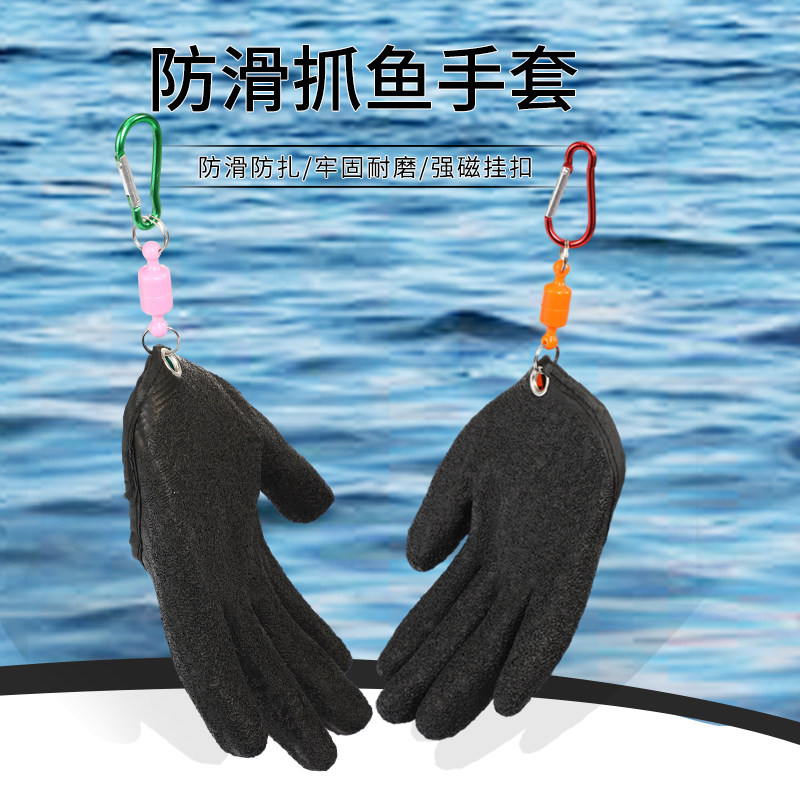 富源百川抓鱼专用手套防滑耐磨防刺防水橡胶护手钓鱼专用用品大全,户外/登山/野营/旅行用品,钓鱼手套,淘宝优惠券,粉丝福利购,淘宝优惠卷