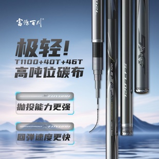 富源百川516鱼竿三代小综合钓鱼竿鲫鱼手竿台钓渔具鱼杆手杆钓竿