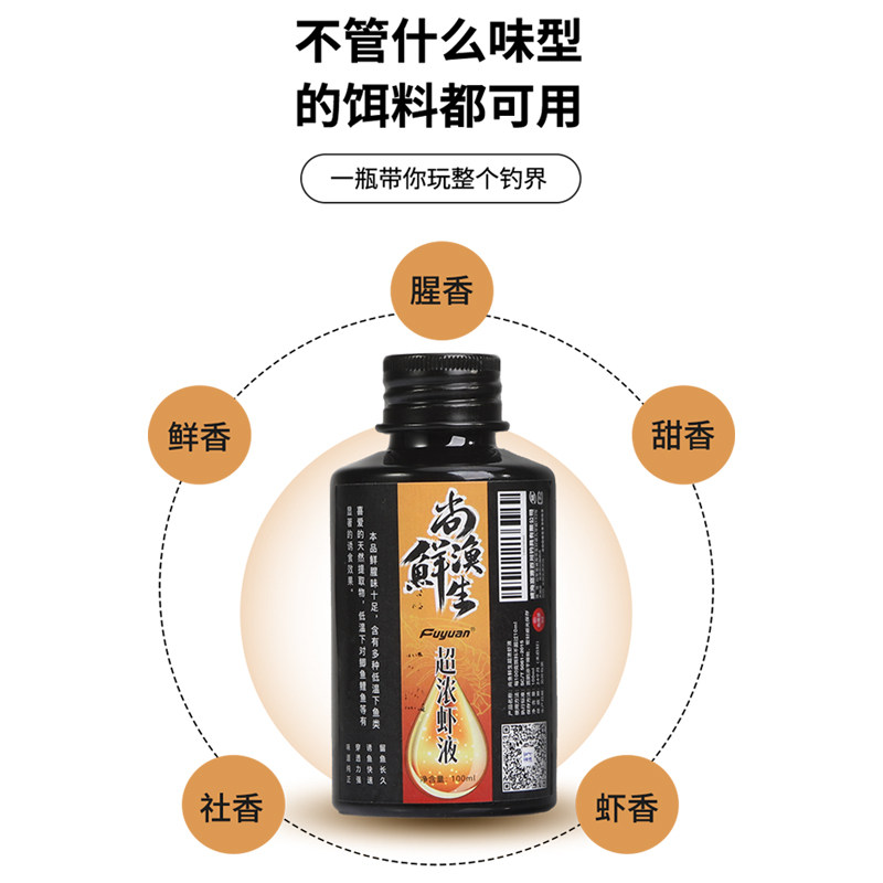 富源百川超浓虾液小药鲫鱼饵料秋冬季浓腥鲤鱼鱼饵野钓黑坑轻滑鲫,户外/登山/野营/旅行用品,台钓饵,淘宝优惠券,粉丝福利购,淘宝优惠卷